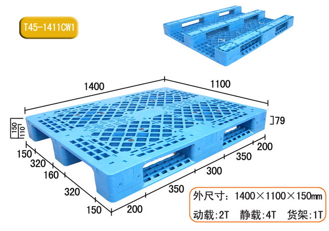 堆叠环保纸托盘