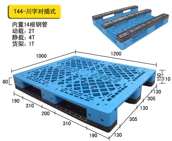 双面复合材料托盘