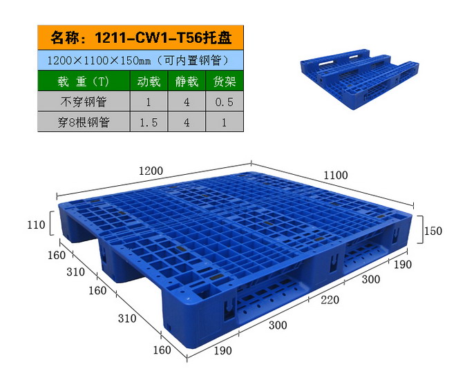 堆叠金属托盘