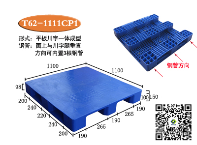 堆叠可回收托盘