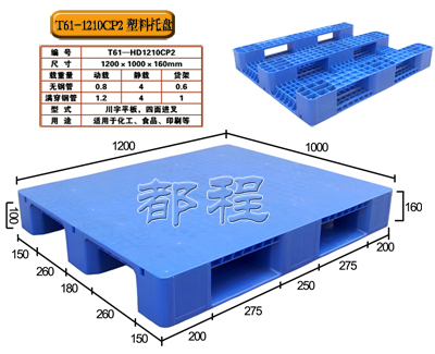 九脚复合材料托盘