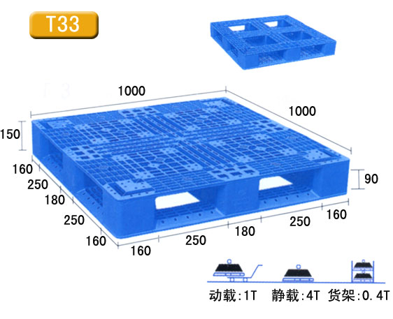 日字发泡塑料托盘