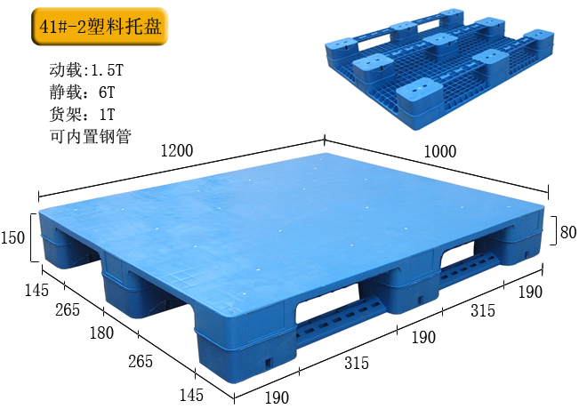 川字热塑性塑料托盘